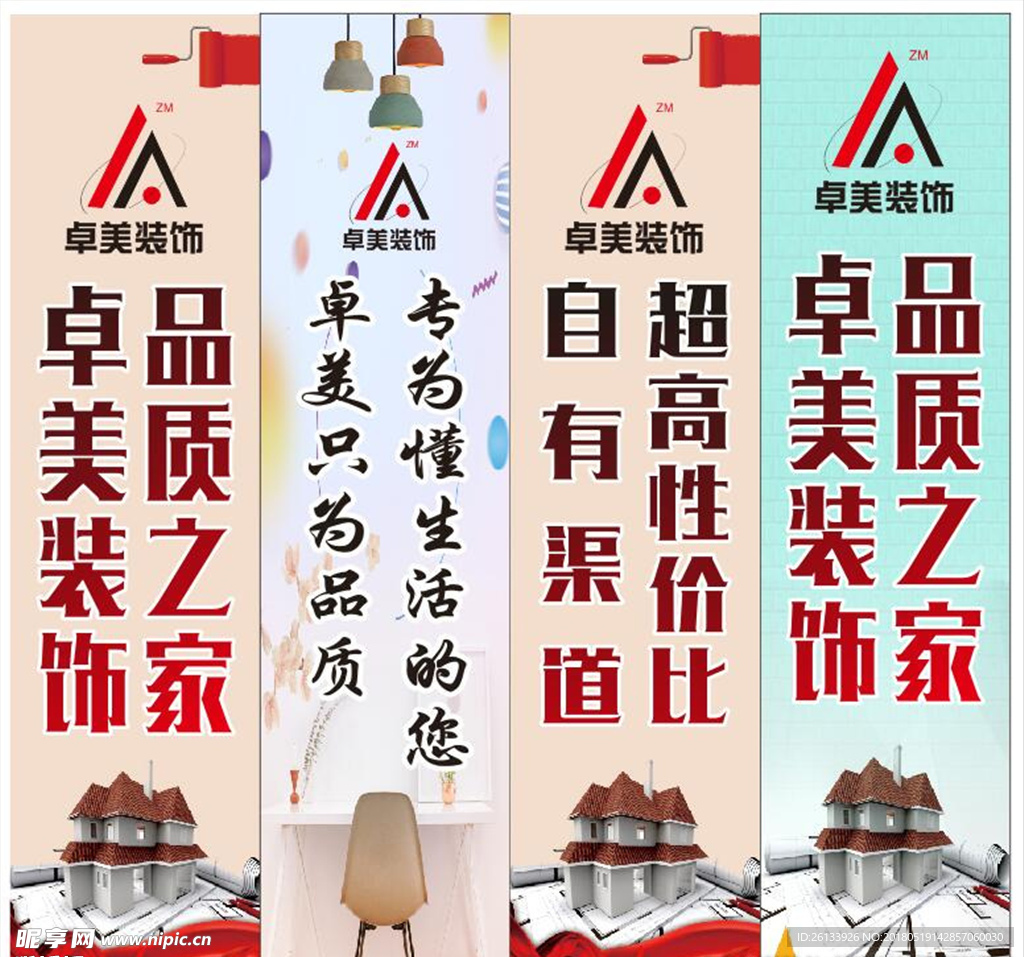 装饰户外喷绘