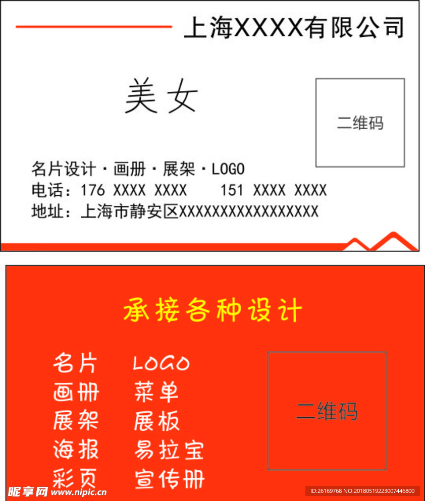 简约女性清爽高尚名片