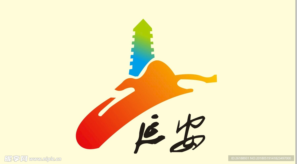 延安宝塔山LOGO