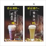 饮品