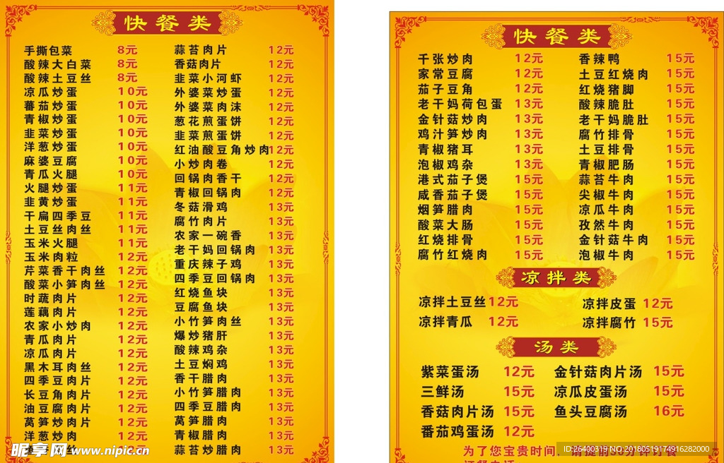 菜单