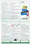 学校三折页