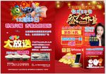 商场开业