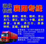 物流专线海报