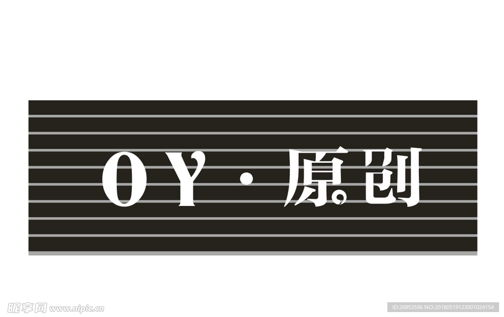 原创字体  招牌设计