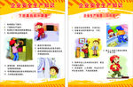 企业安全生产知识