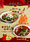 麻辣烫