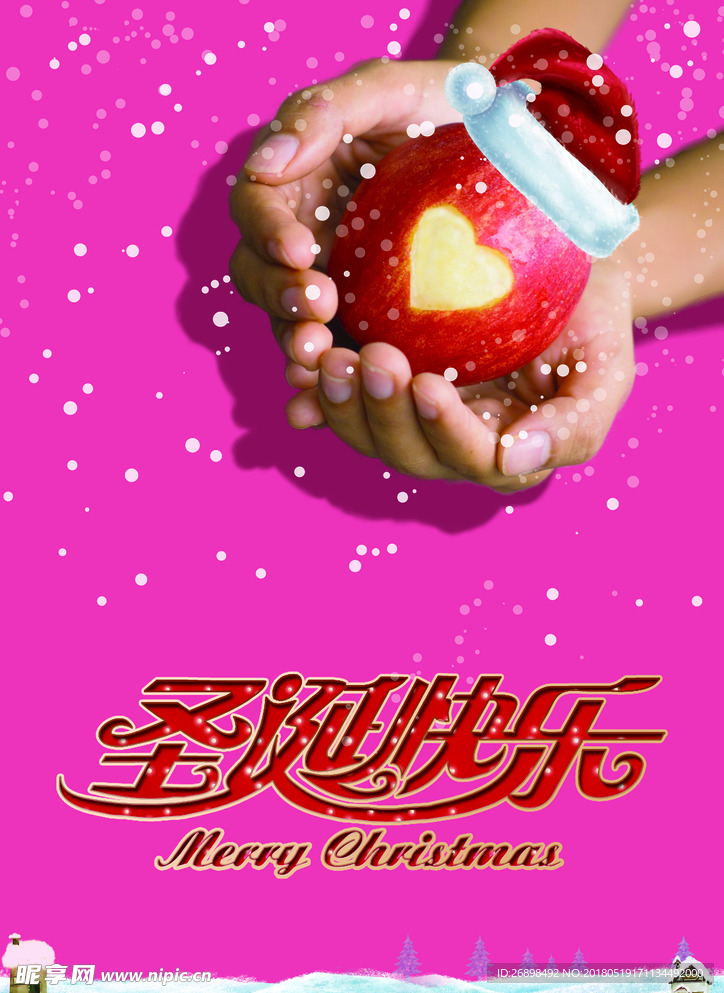圣诞快乐