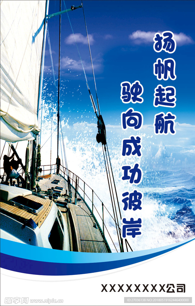 企业展板