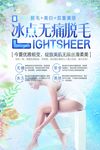 海报 美容 美容整形