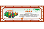 美丽乡村