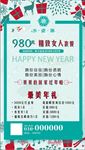 精致海报