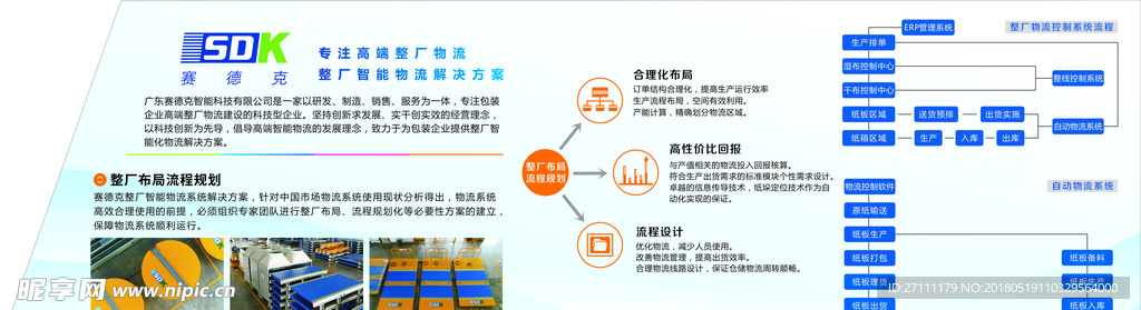 赛德克