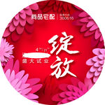 尚品宅配地贴