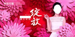 尚品宅配吊旗图片