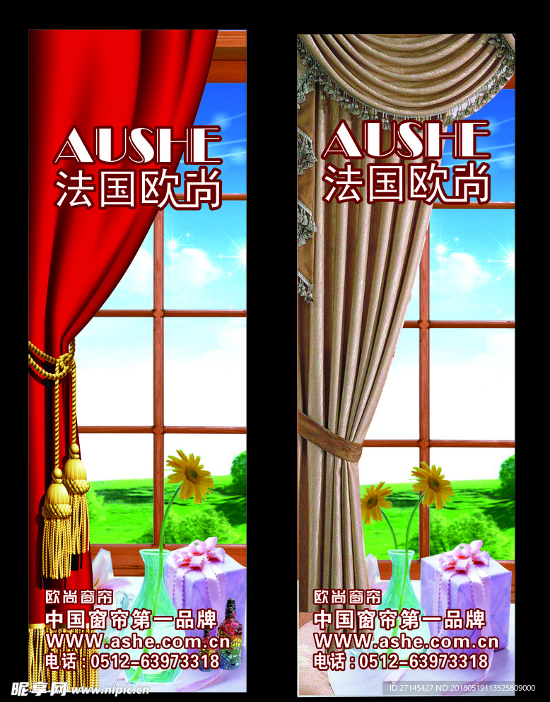 窗帘海报