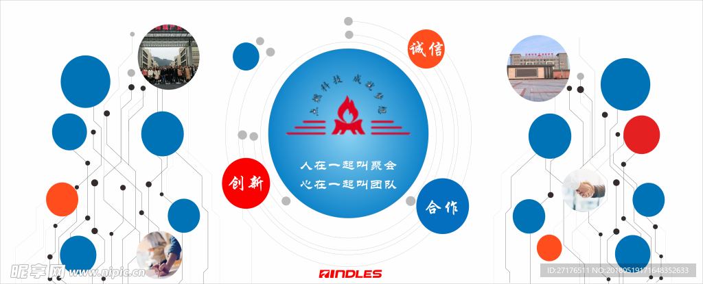 形象墙
