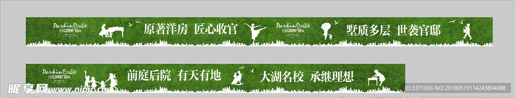 围挡