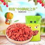 清新简约果干枸杞主图直通车