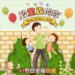 儿童节主图设计