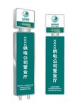 国网广告灯箱