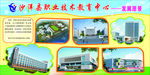 新校区简介