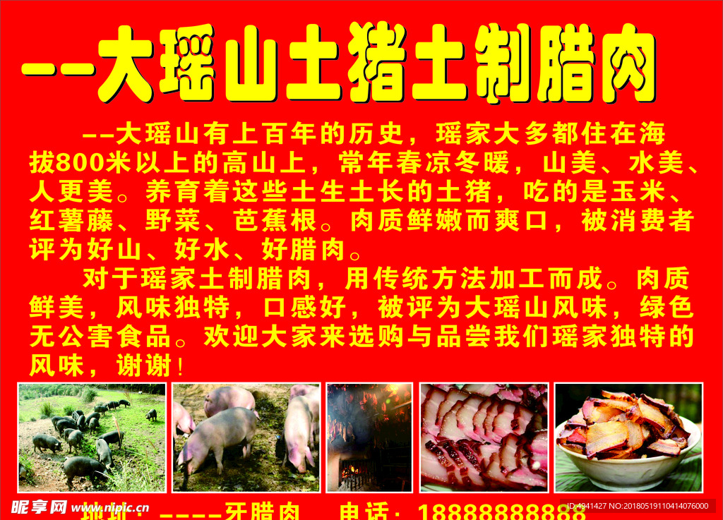 展销会