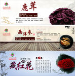 鹿茸