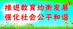 教育标语