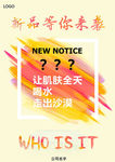 护肤品海报 化妆品海报 护肤品