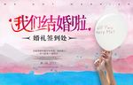 婚礼签到处背景板 婚礼签到处