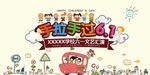 六一文艺汇演 61儿童节 儿童