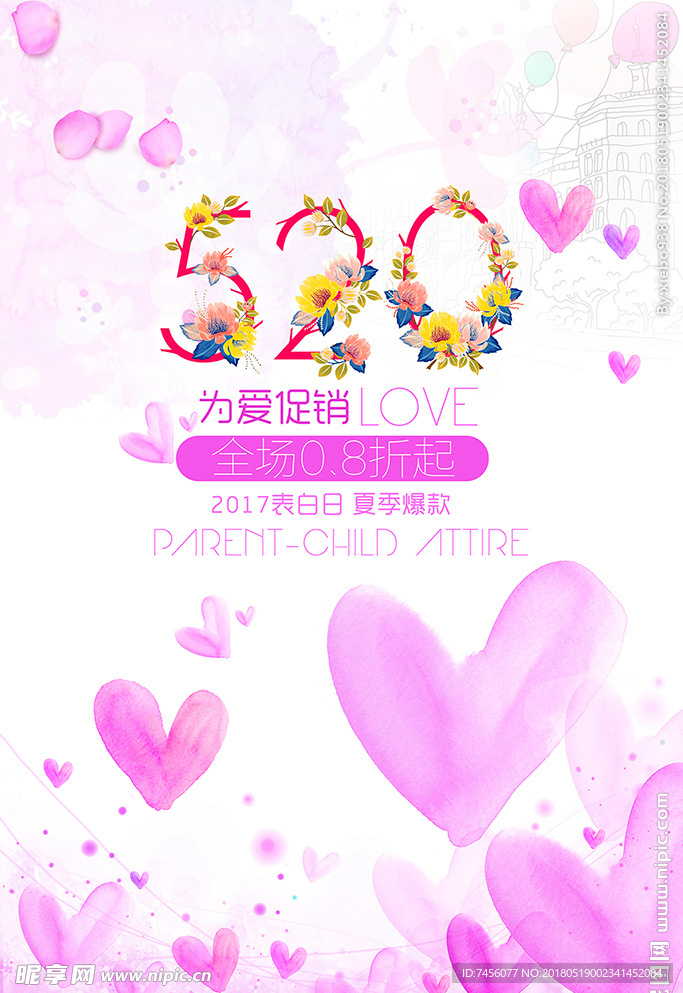 520爱心粉色海报设计模板
