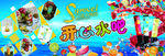 水吧宣传