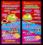 优惠活动宣传