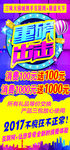 重磅出击活动