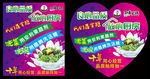 洗菜洗碗宣传板