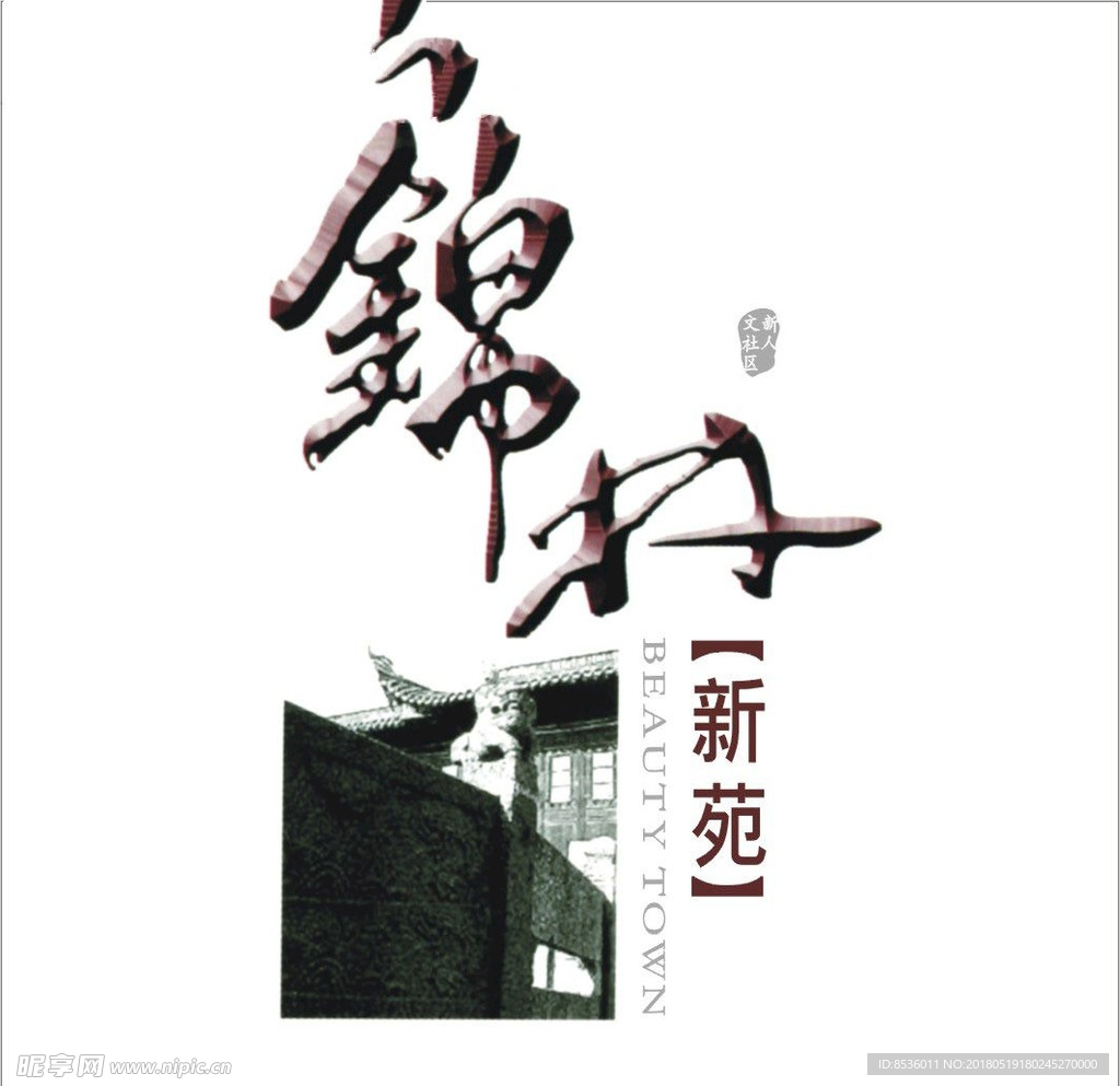 房地产标记