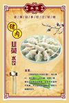 水饺