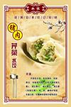 水饺