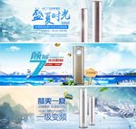 淘宝夏季家电空调促销海报