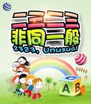 武藏非同一般