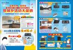 奥太乐厨电  宣传单