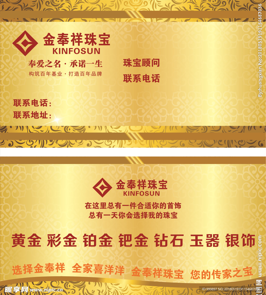 金色名片