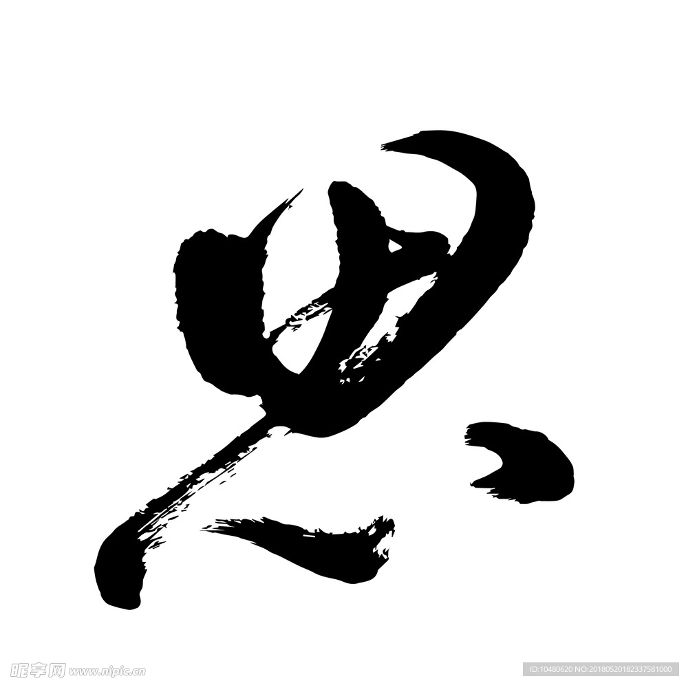 思