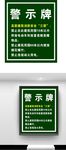 警示牌 提示牌 温馨提示