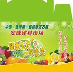 水果箱