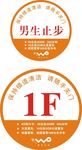 联通楼层牌