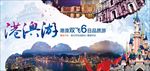 香港回归周年手机海报