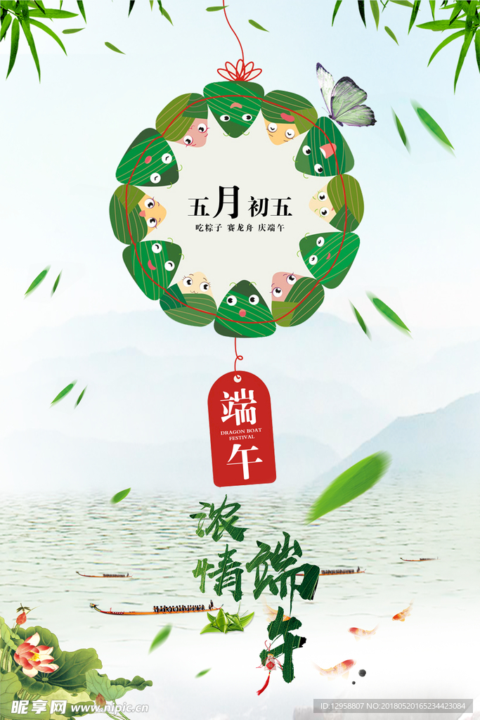 端午